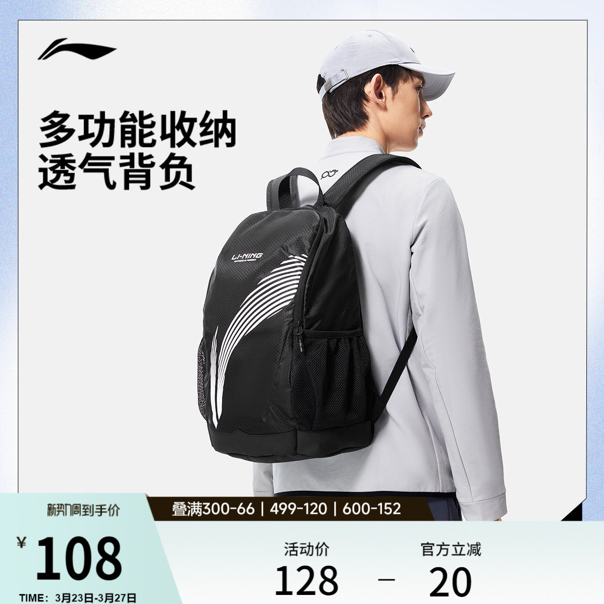 李宁双肩包男士2026新款大学生旅行背包轻便通勤大容量运动书包女