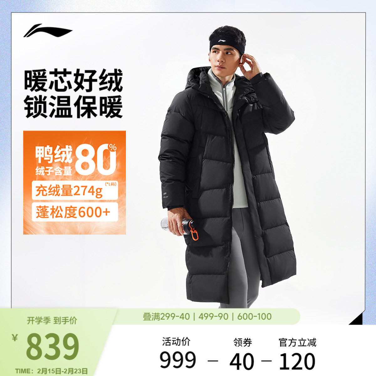 李宁长款羽绒服男士冬季官方新款防泼水外套男连帽上衣鸭绒运动服
