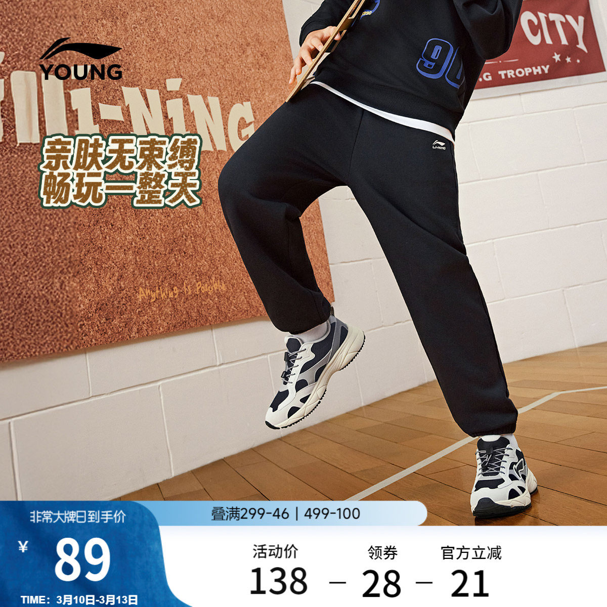 李宁童装卫裤男女大童新款常规运动生活系列长裤春季针织休闲童装