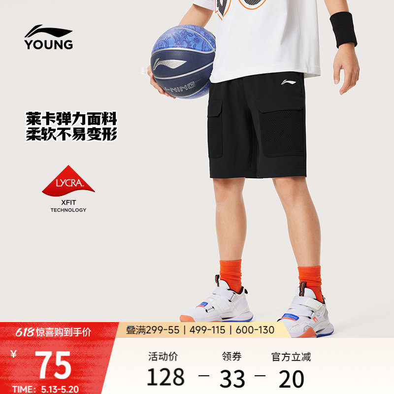 李宁童装运动短裤男小大童官方篮球系列夏季排湿速干运动舒适裤子