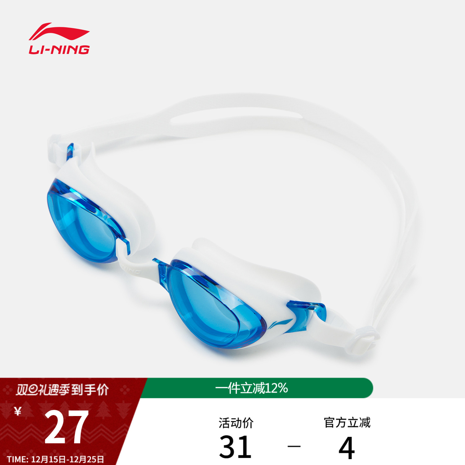 李宁泳镜官方正品男女士成人高清竞速电镀防水防雾新款游泳眼镜