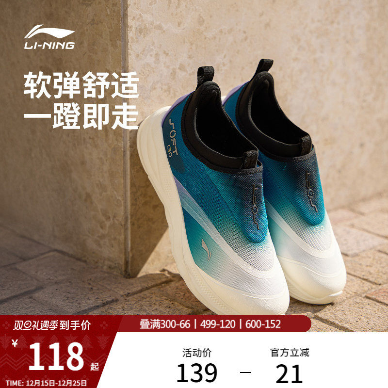 李宁SOFT GO2 | 休闲鞋男鞋新款潮流舒适一脚蹬公务轻便运
