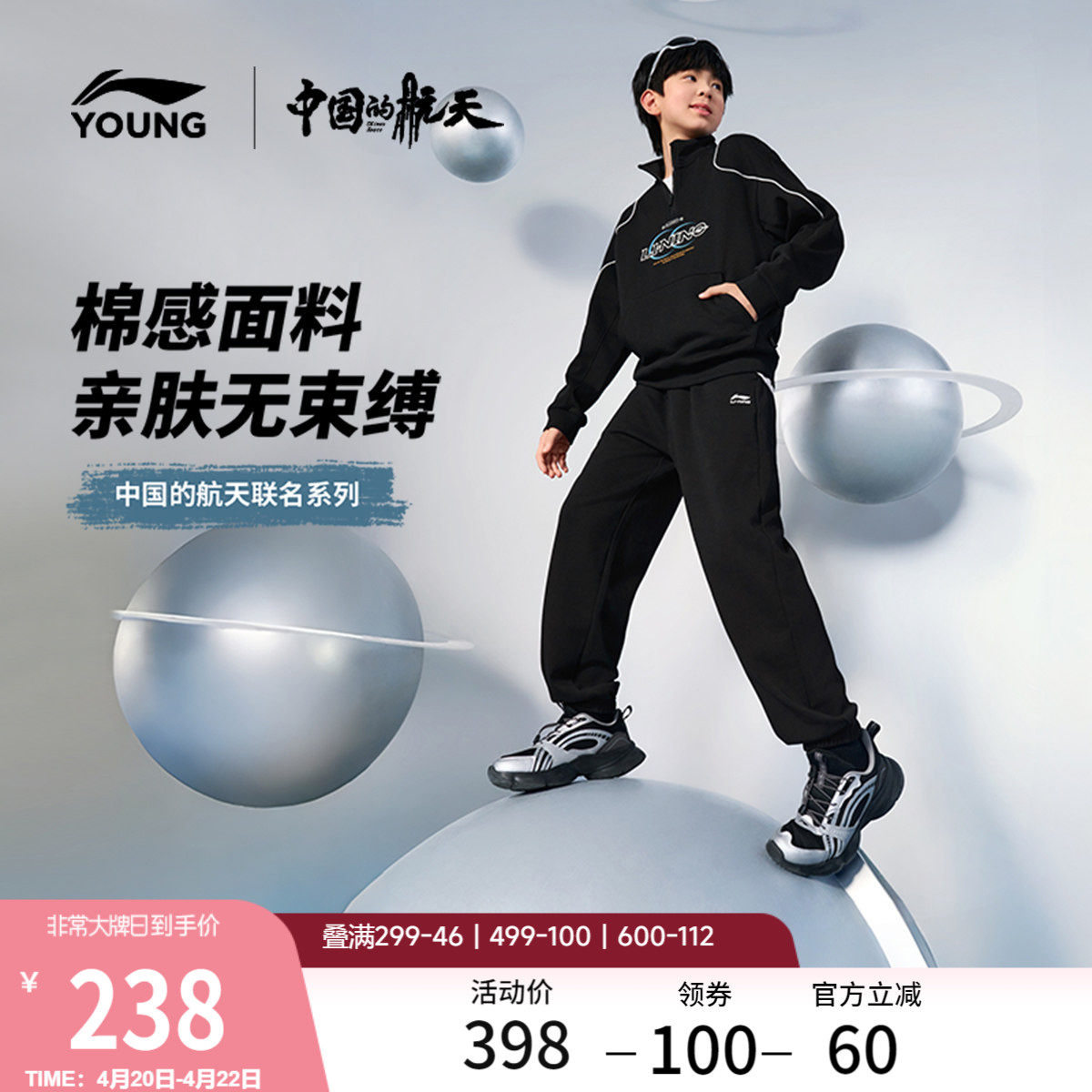 李宁童装套装男女小大童运动生活系列卫衣卫裤休闲春季针织童装