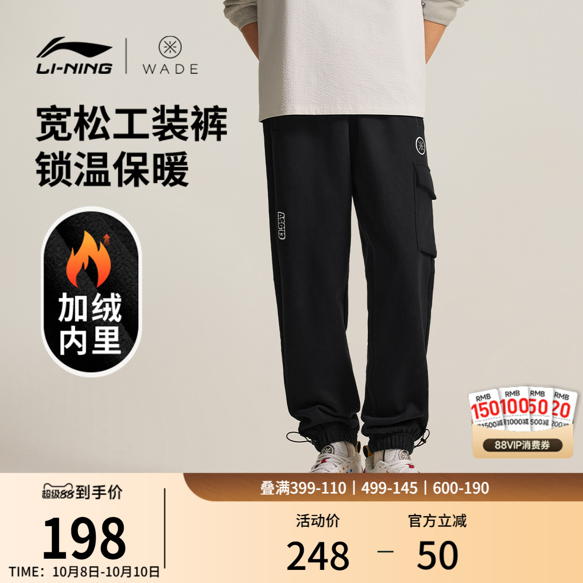 李宁运动裤男士韦德系列长裤保暖宽松加绒保暖束脚针织卫裤男款