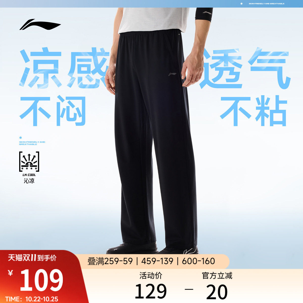 李宁卫裤男新款健身跑步长裤休闲通勤直筒裤黑色裤子男款运动裤
