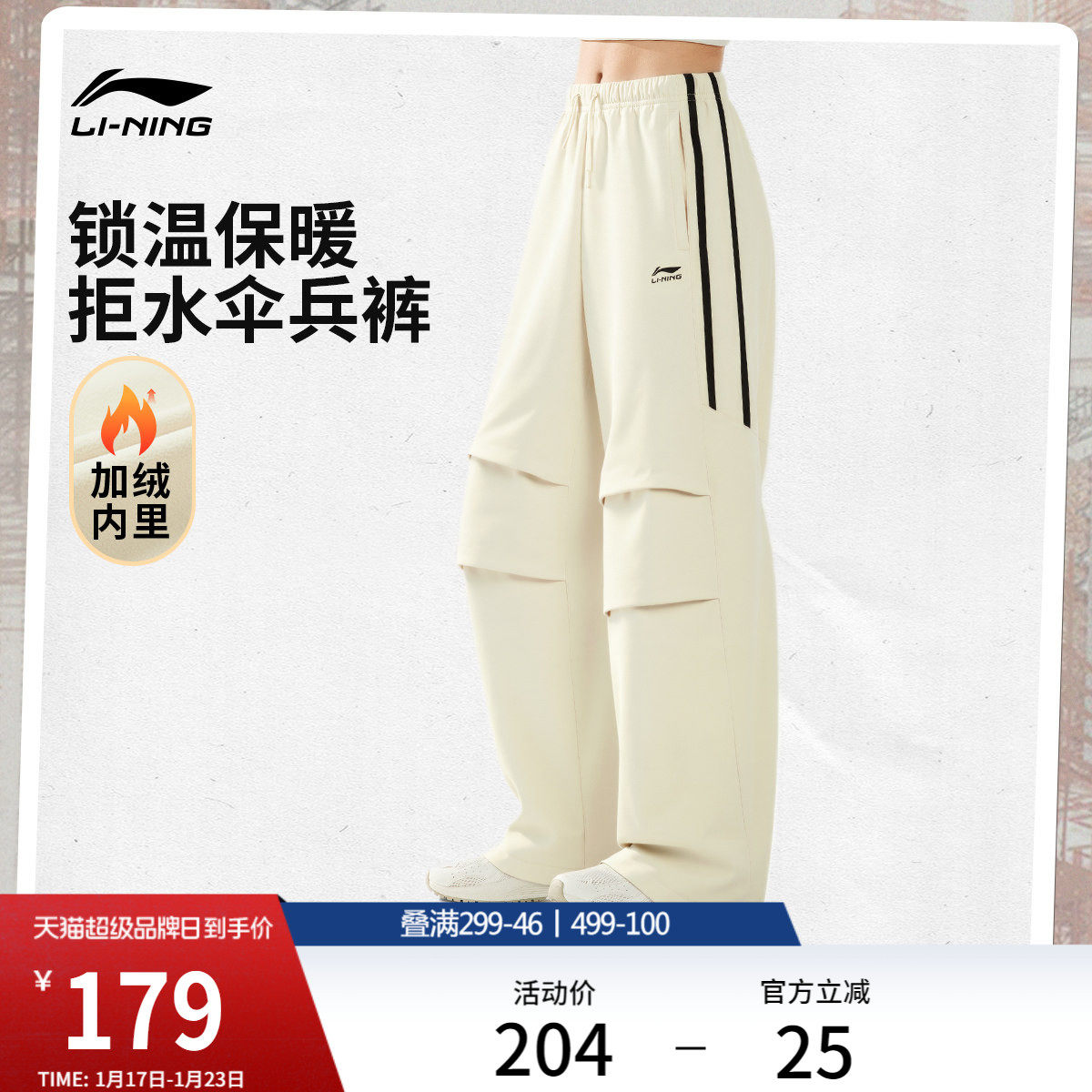 李宁伞兵裤女冬季加绒加厚保暖阔腿高级感休闲宽松工装运动裤女款,运动服/休闲服装,运动长裤,淘宝优惠券,粉丝福利购,淘宝优惠卷