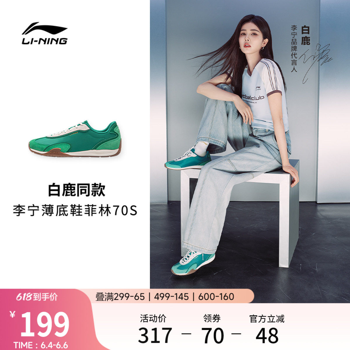 白鹿同款李宁菲林70S丨休闲鞋女2026新款复古薄底阿甘德训运动鞋