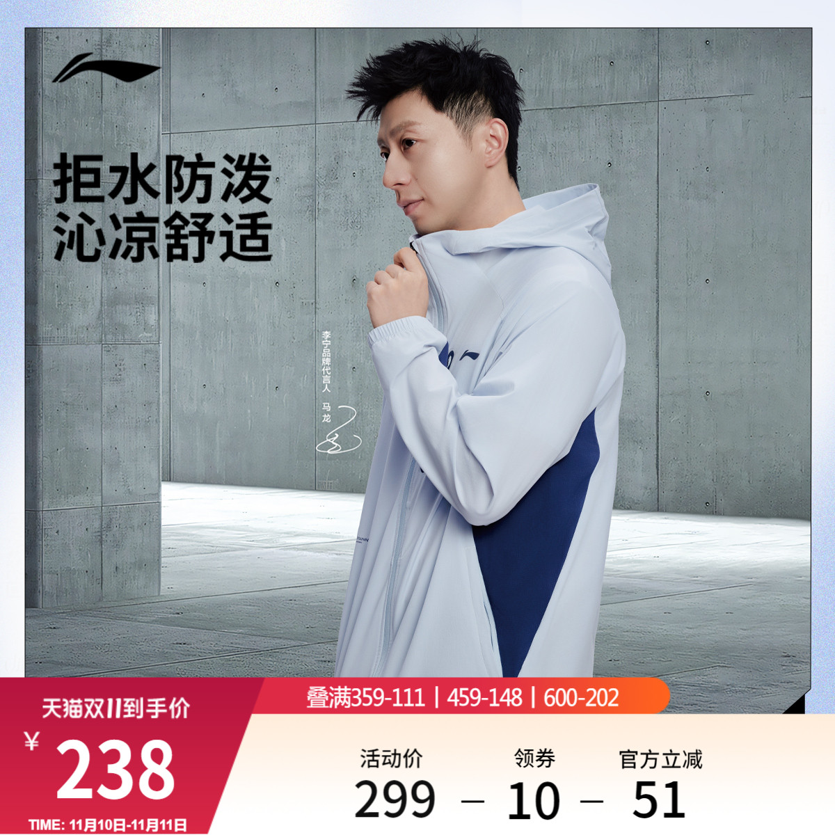 李宁凉爽连帽男印花运动风衣