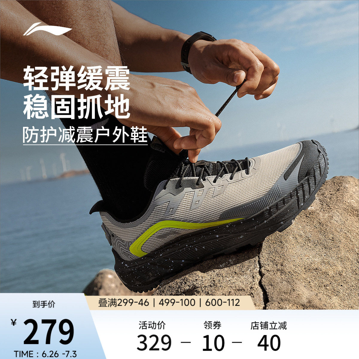 李宁逐野v2丨跑步鞋男夏季新款网面透气减震户外徒步鞋越野运动鞋