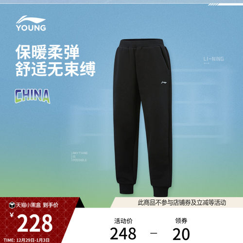 李宁童男官方正品卫裤童装