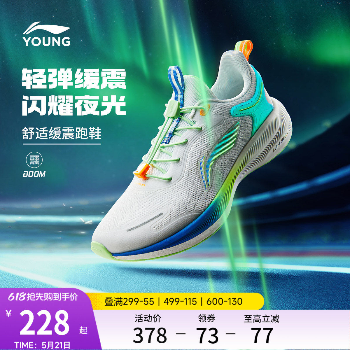 李宁童鞋跑步鞋男女大童2026新款聚星V2轻量高回弹低帮运动鞋童鞋