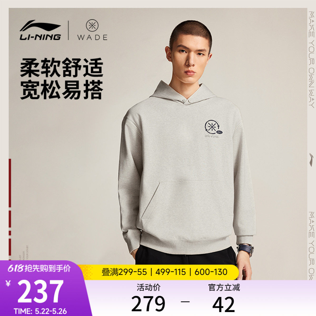 李宁卫衣男春季2026新款韦德男装休闲长袖连帽上衣毛圈针织运动服