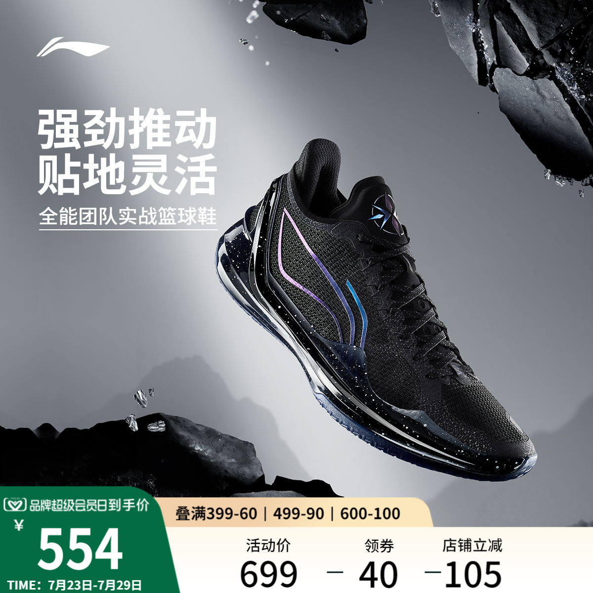 李宁利刃4V2丨 篮球鞋低帮男实战防滑耐磨全能䨻减震专业运动鞋子