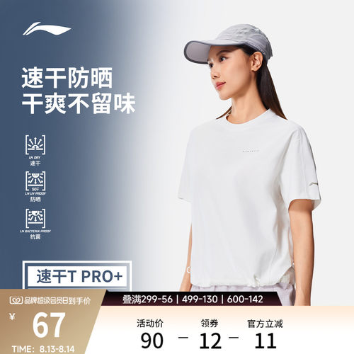 李宁圆领女短袖T恤运动服