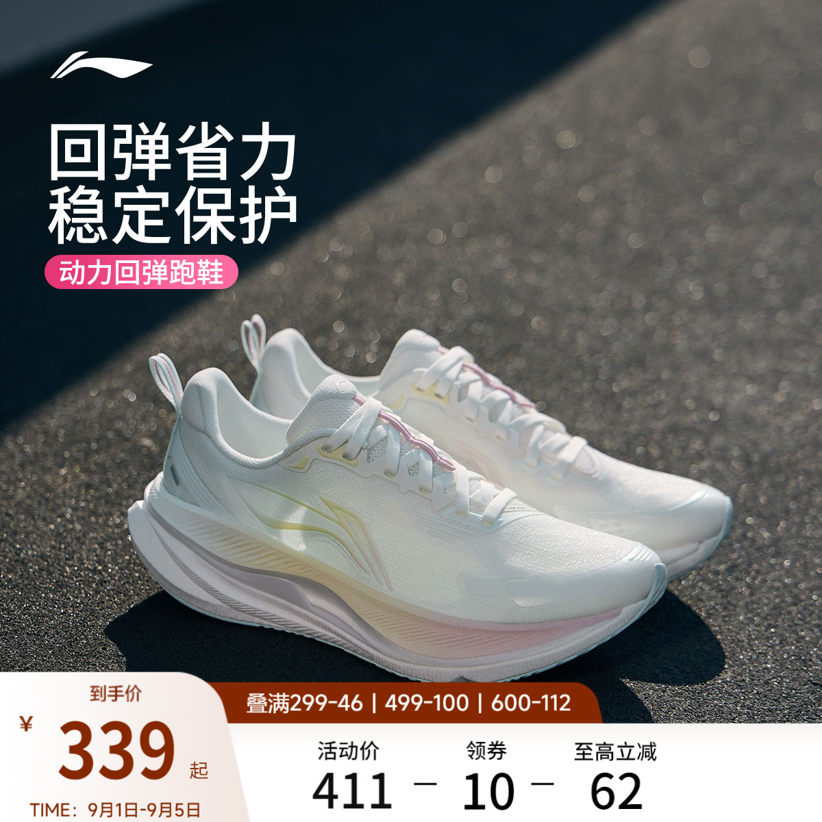 李宁吾适6女透气休闲跑步鞋