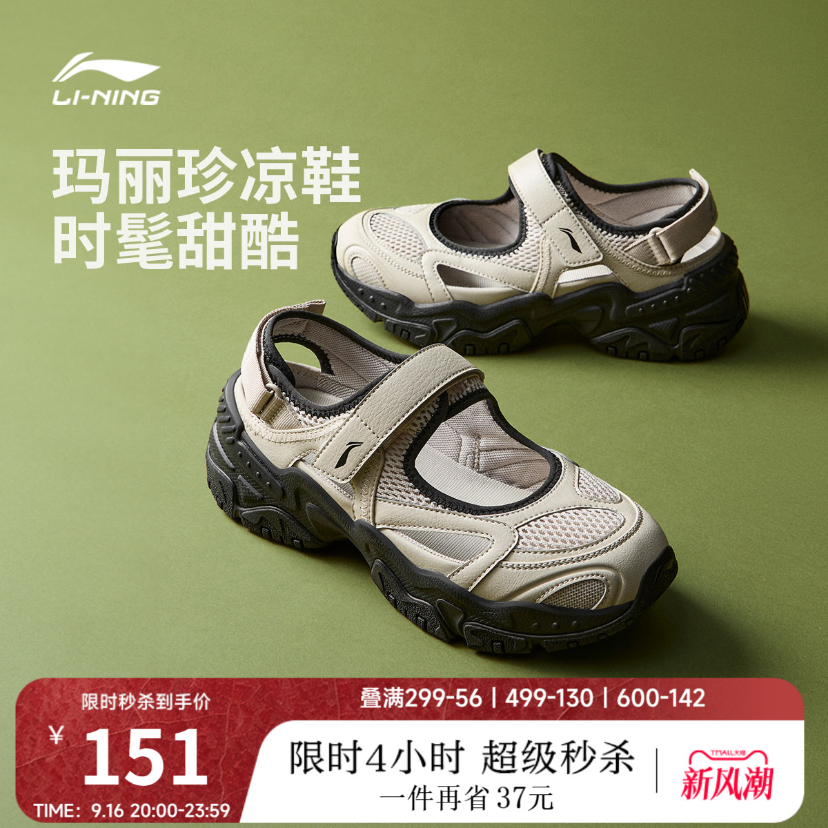 李宁云红糖凉鞋女厚底运动休闲鞋图片