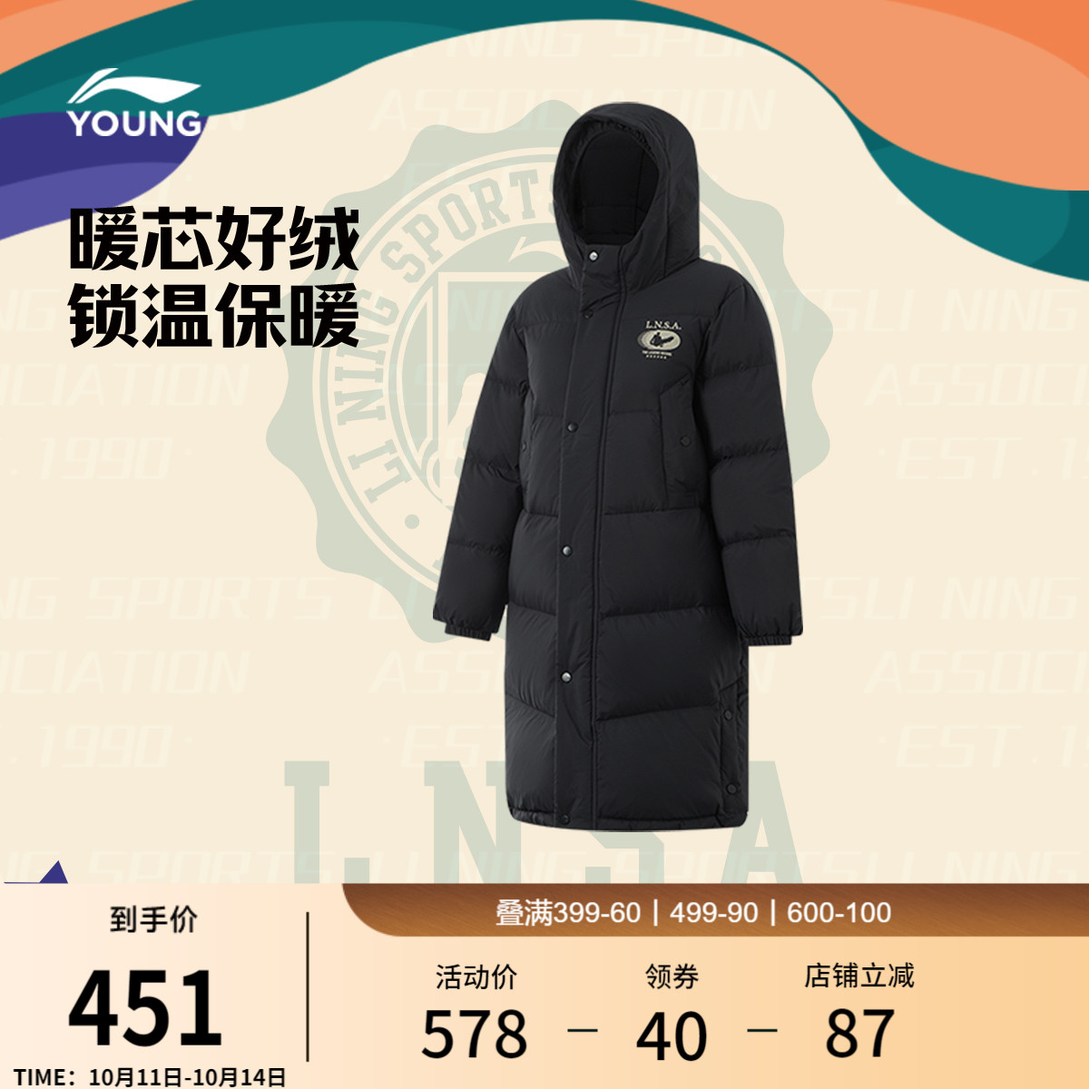 李宁童宽松连帽男休闲长羽绒服