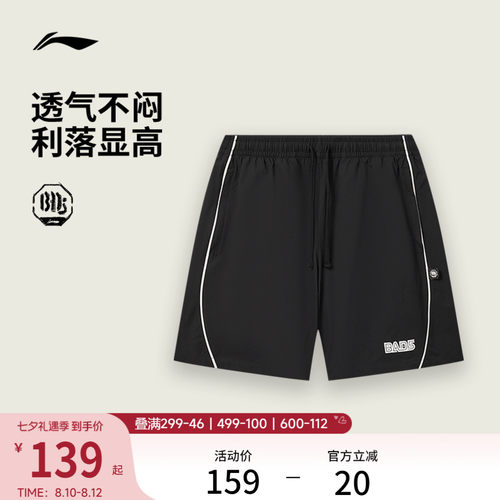 李宁凉爽男运动短裤运动裤