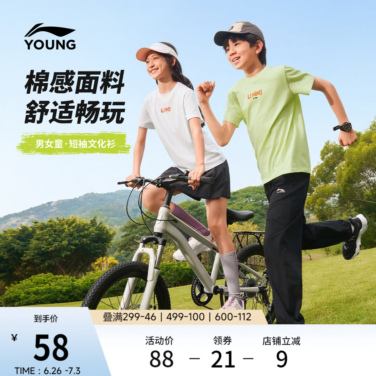 李宁童装短袖T恤男女小大童2026新款运动生活系列夏季休闲童装