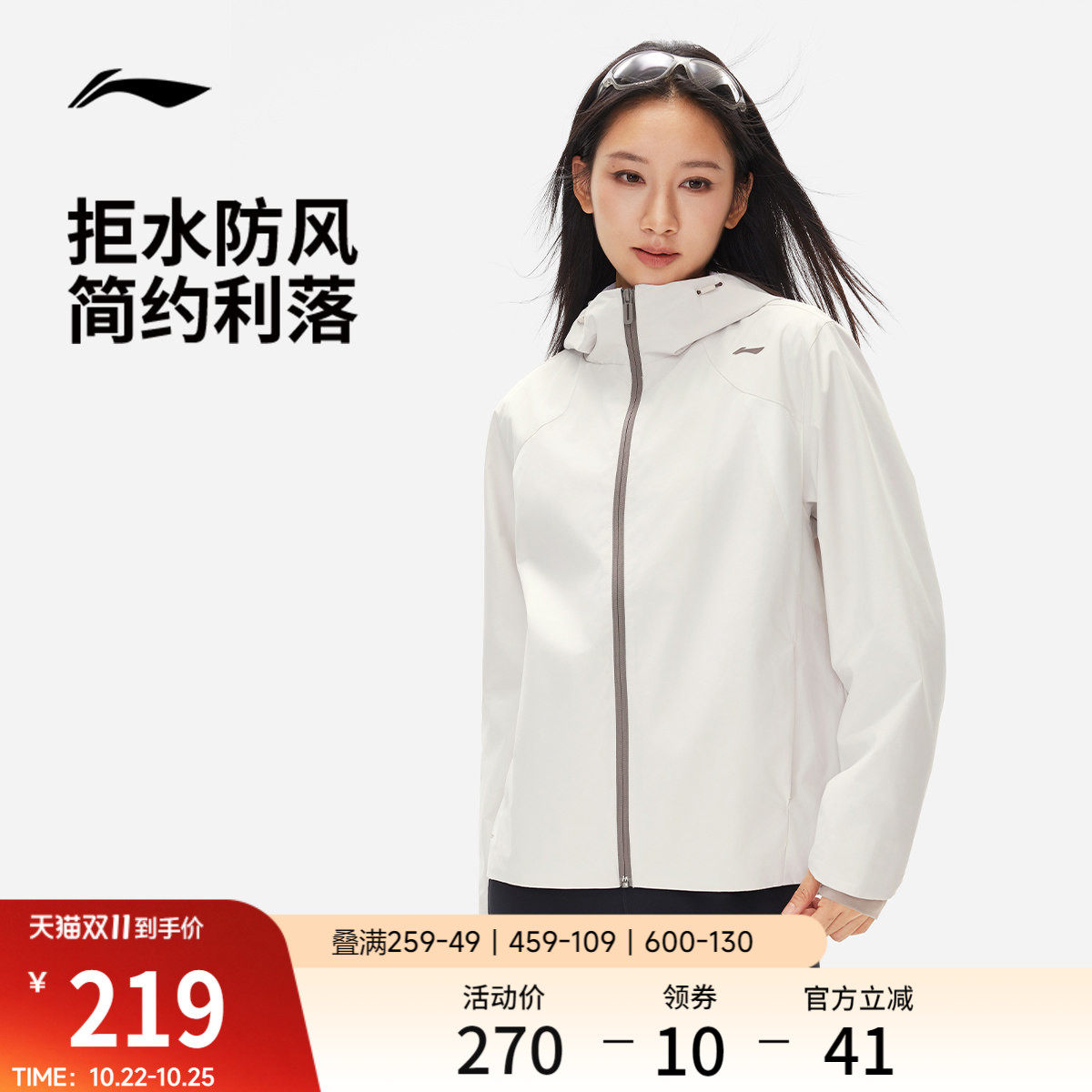 李宁外套女子跑步健身2026新品连帽防风服上衣秋季梭织运动风衣