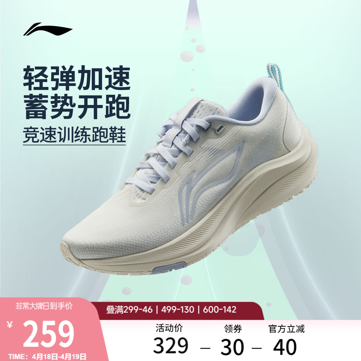 李宁赤兔8丨 跑步鞋女款中考体测轻便竞速训练透气减震跳绳运动鞋