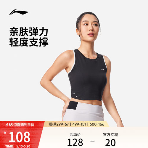 李宁凉爽紧身圆领女健身背心
