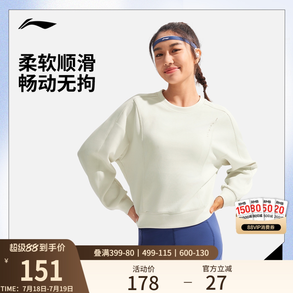 李宁圆领女套头无帽卫衣运动服
