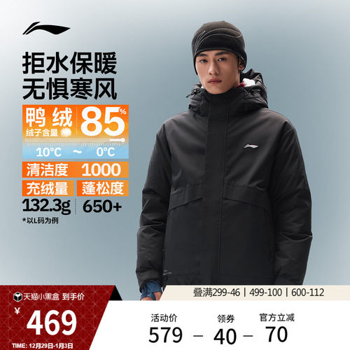李宁火锅羽绒服男子轻薄棉服