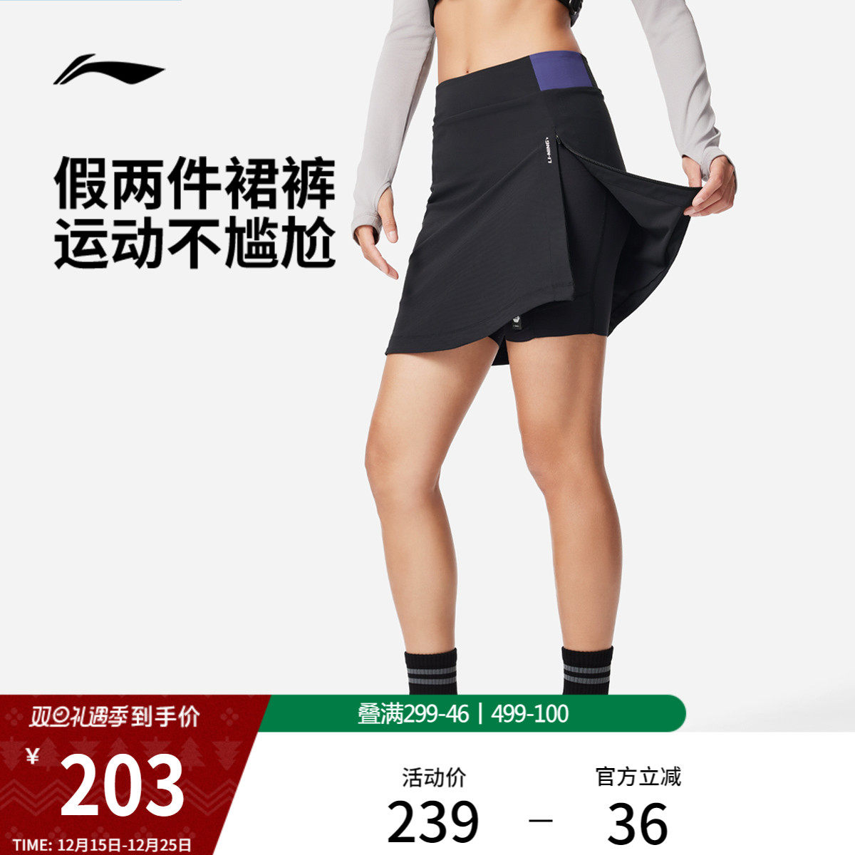 李宁裙裤一体假两件女士2025新款健身系列防走光秋季假两件运动裙