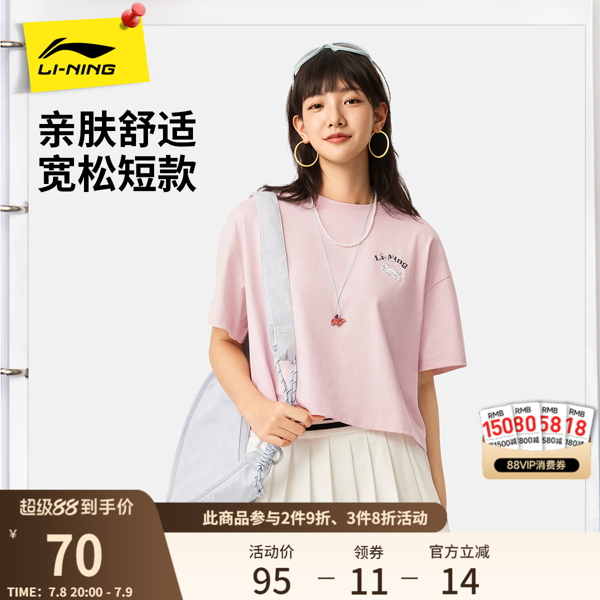李宁短袖T恤女士夏季2025新款女装圆领印花休闲短款上衣运动服女