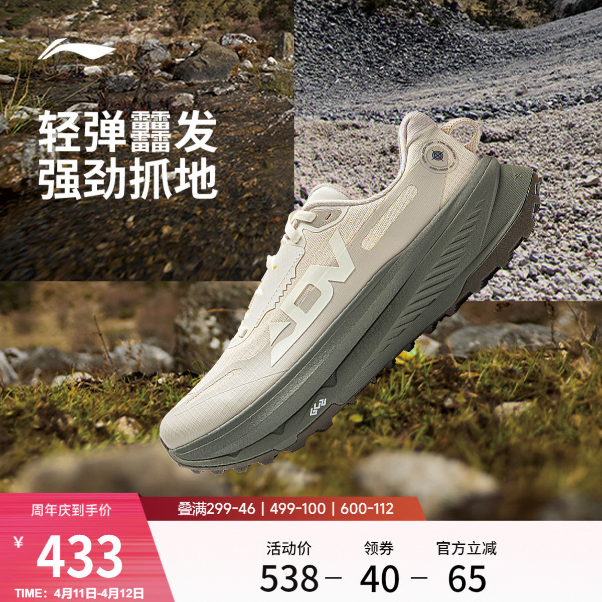 李宁的卢2丨跑步鞋男鞋新款轻便减震防滑耐磨户外越野运动鞋