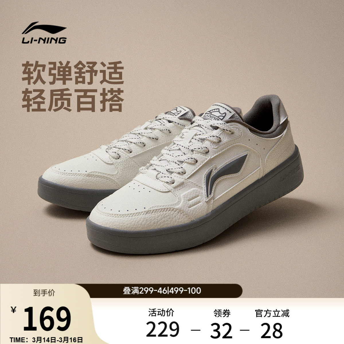 李宁元宝板鞋男鞋2026新款春季青少年学生女子小白鞋休闲鞋运动鞋