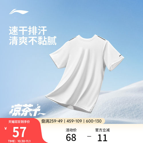 李宁男子速干T恤跑步透气