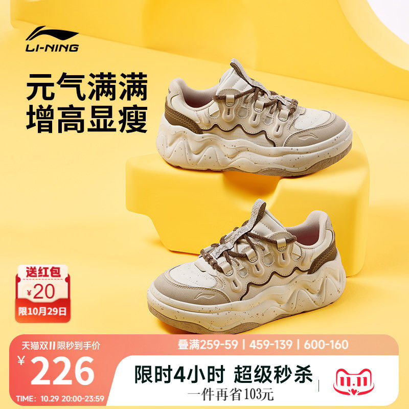李宁奶酪3|老爹鞋女鞋秋季新款厚底增高糖炒栗子风休闲鞋运动鞋子