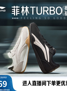 李宁菲林Turbo丨休闲鞋男女情侣春夏复古德训轻便薄底赛车运动鞋