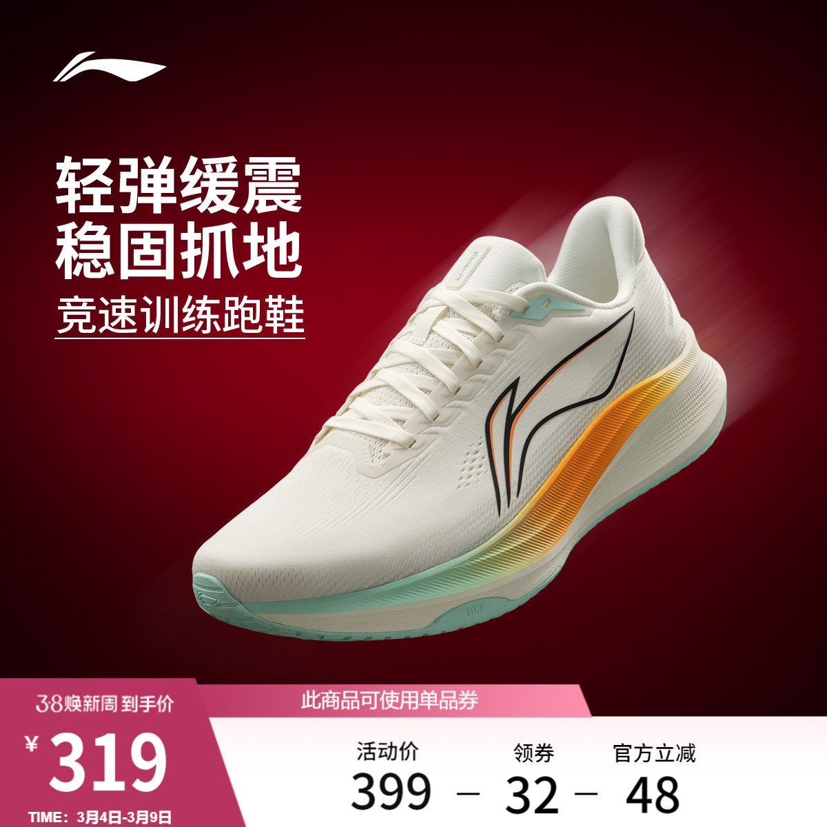 李宁赤兔9丨跑步鞋男鞋2026新款轻便竞速训练网面透气减震运动鞋