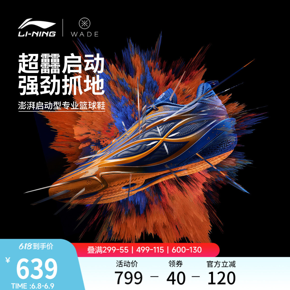 李宁韦德808 5 ULTRA v2丨篮球鞋男新款轻量高回弹低帮碳板运动鞋