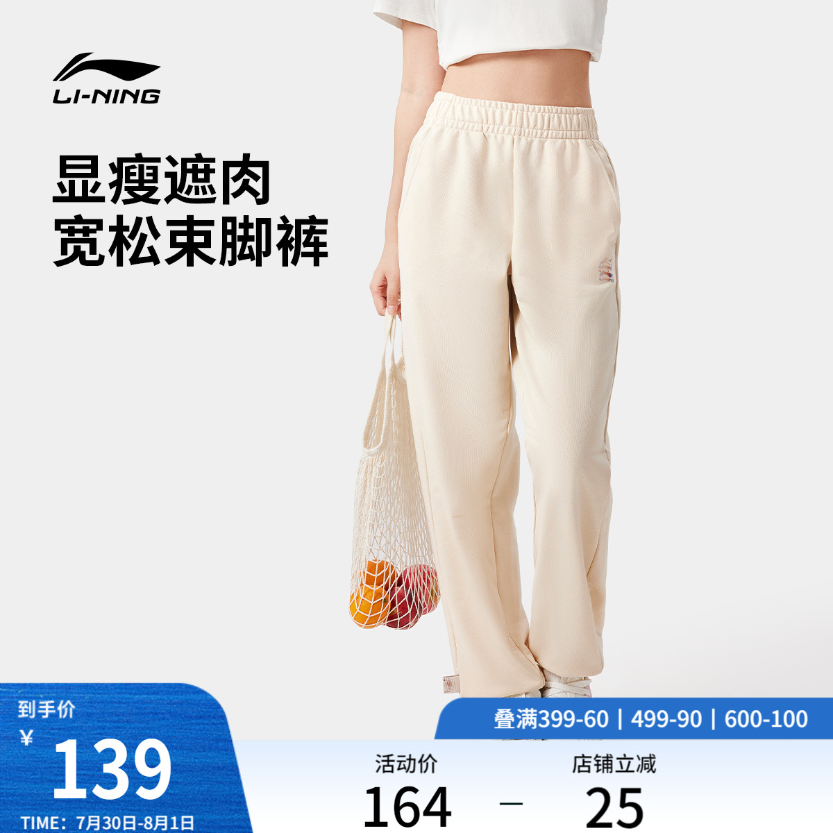 李宁运动裤女士夏季运动时尚女裤宽松休闲裤子针织卫裤运动长裤女