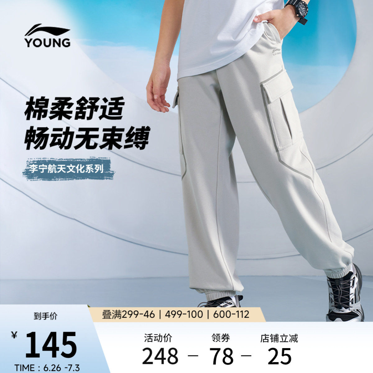 李宁童装卫裤男女小大童运动生活系列长裤春季反光束脚针织童装
