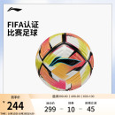 李宁T6000足球男女士官方正品 FIFA认证耐磨回弹减阻训练5号足球