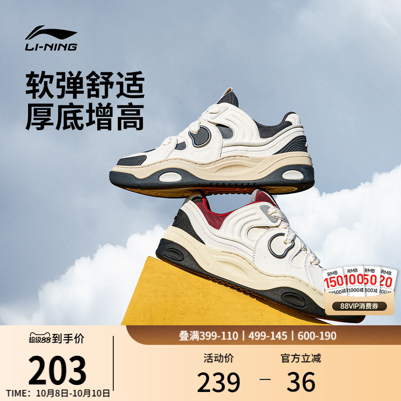 李宁征程3增高面包鞋情侣
