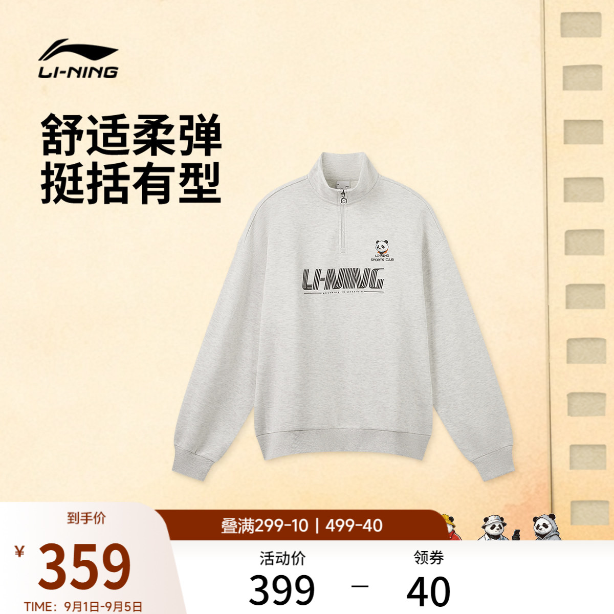 李宁半拉链卫衣男士2026秋季新款情侣休闲宽松长袖针织运动服女