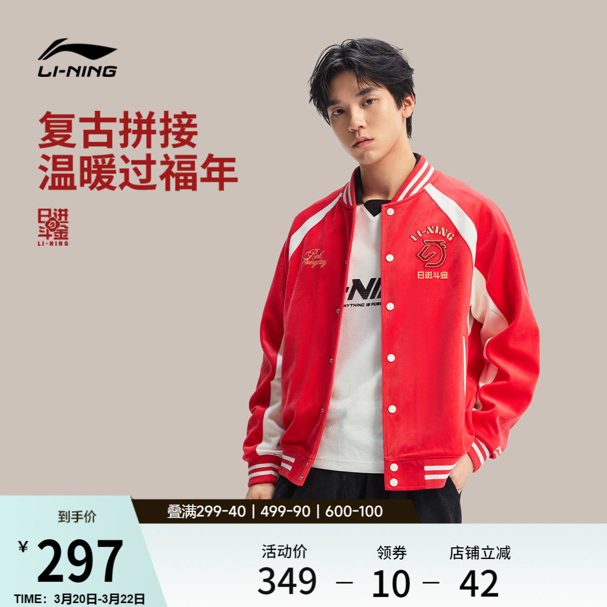 李宁日进斗金丨外套男2026春季新品棒球服情侣复古休闲夹克上衣女