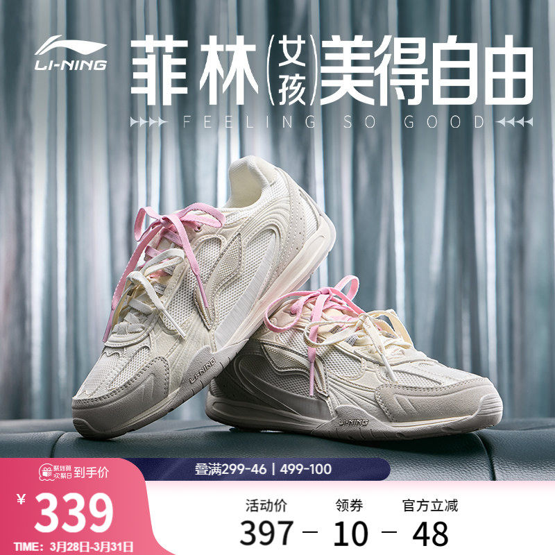 李宁菲林CLASSIC丨休闲鞋女2026春夏新款复古德训薄底老爹