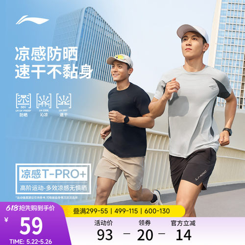 李宁修身圆领男短袖T恤运动服