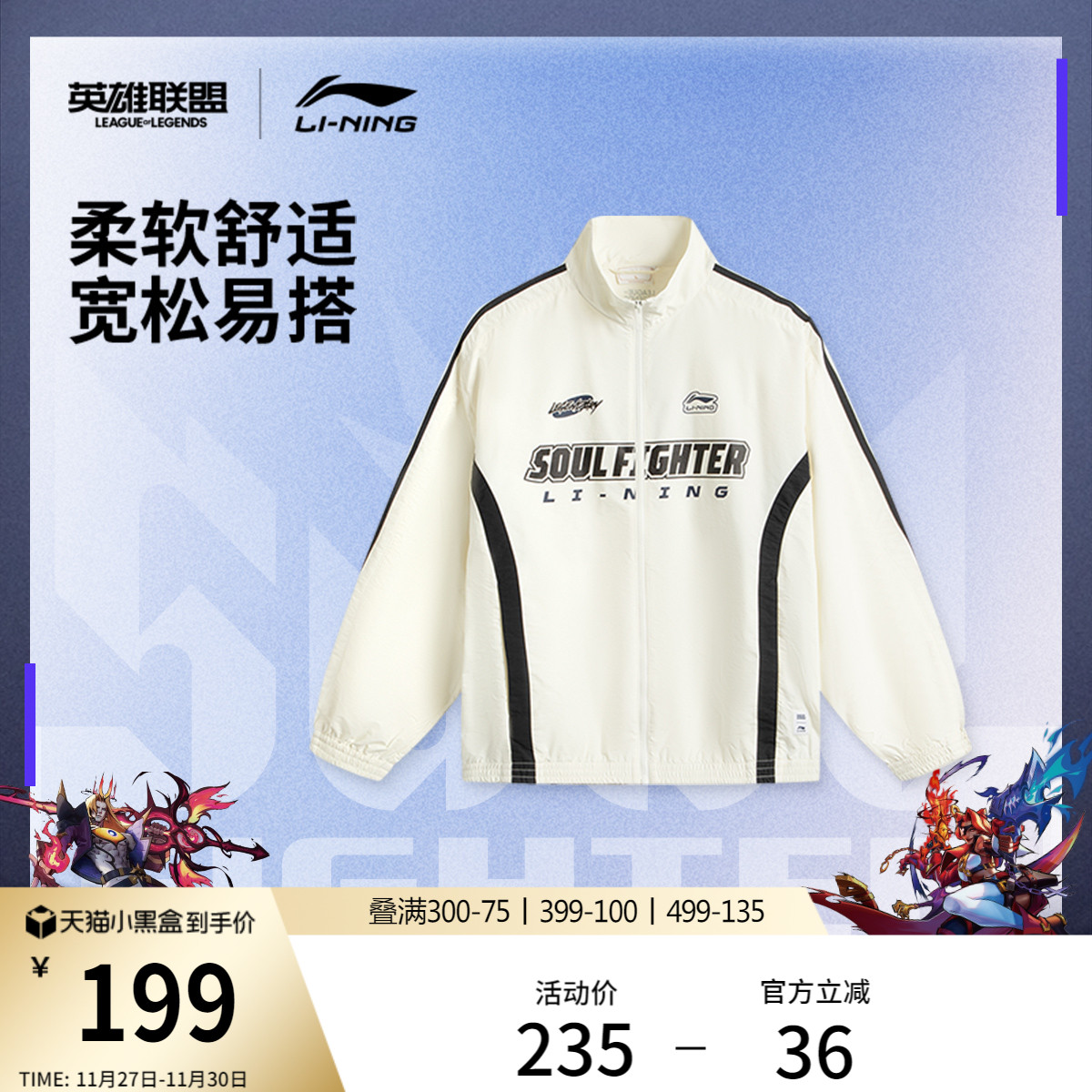 李宁防泼水男女同款运动风衣