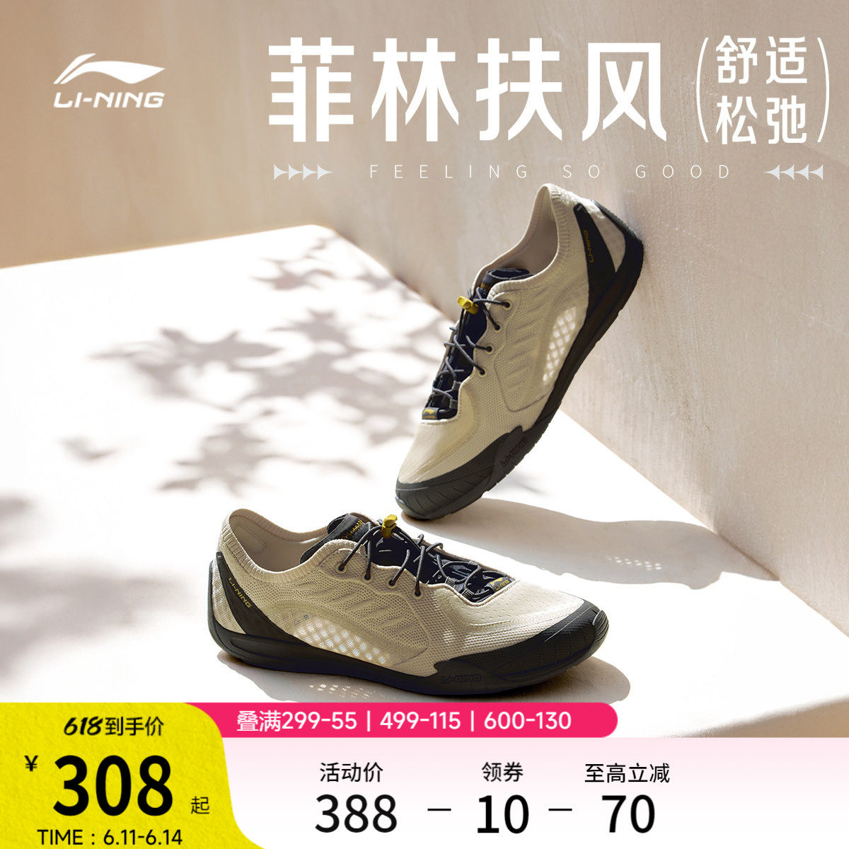 李宁菲林扶风丨休闲鞋男鞋2026新款夏季复古德训薄底赤足鞋运动鞋