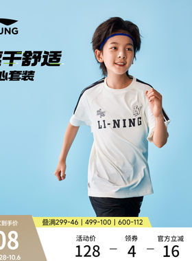 李宁童男女同款短袖短裤套装