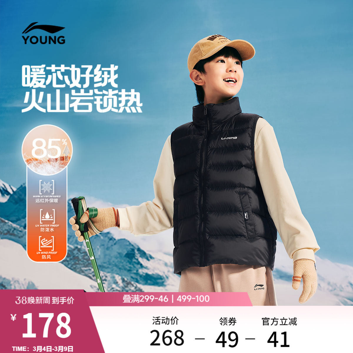 李宁童装羽绒马甲男女大童新款保暖舒适运动上衣春季立领休闲童装