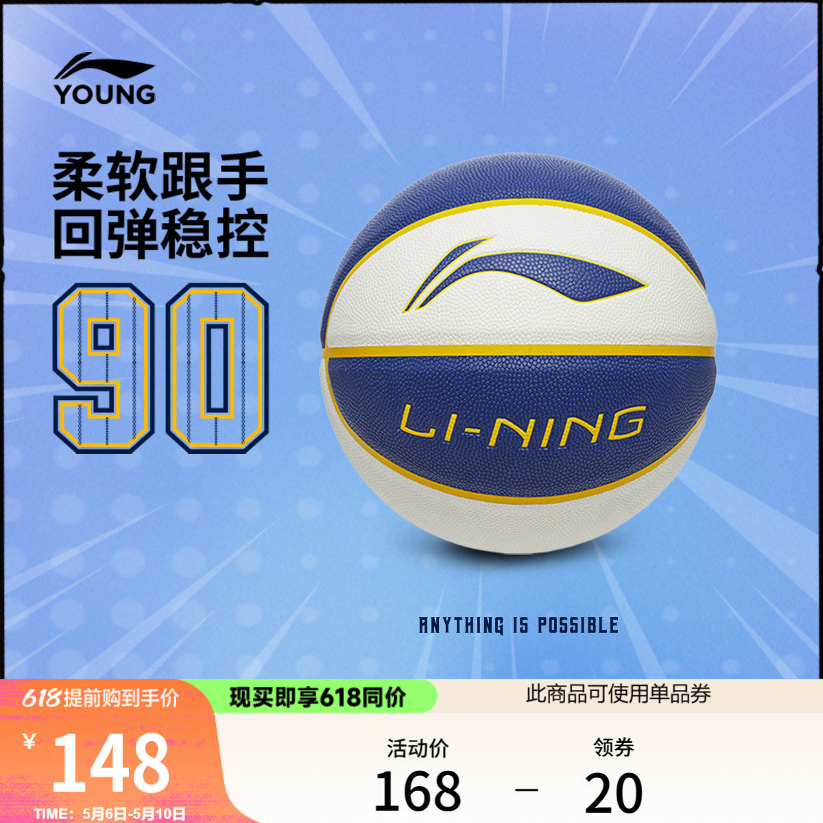 李宁篮球男女大童2026新款篮球系列篮球